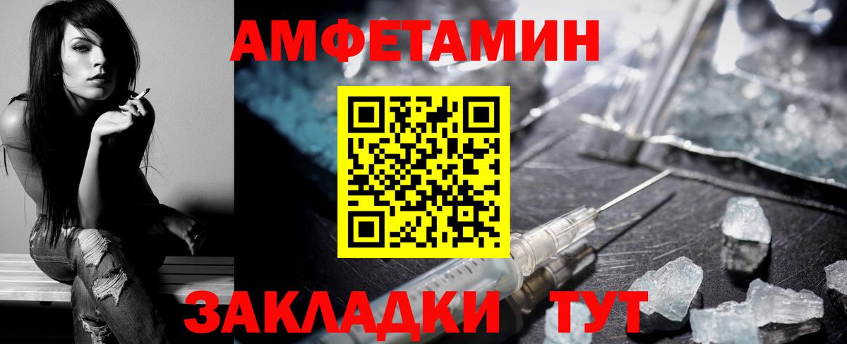 Амфетамин  Вход с VPN  Амфетамин  АМФ 97%  Артёмовский 
