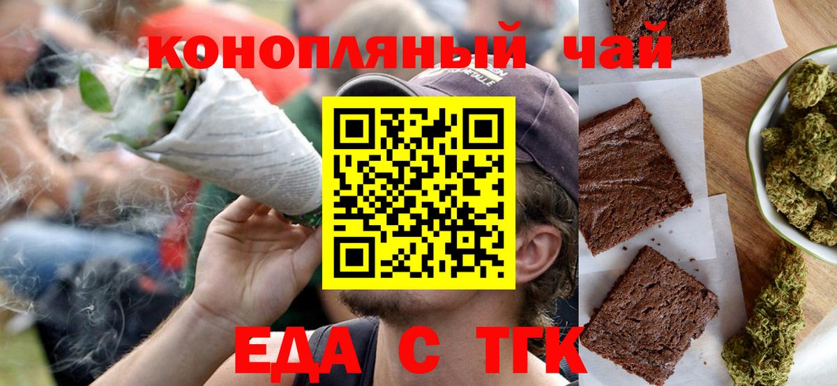 Артёмовский  Еда ТГК конопля  Вход с VPN 