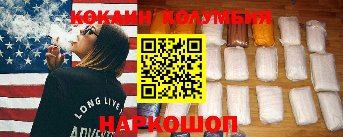 Cocaine Боливия  Вход с VPN  Артёмовский 