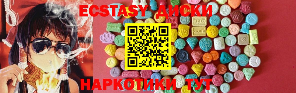 ЭКСТАЗИ ешки Артёмовский