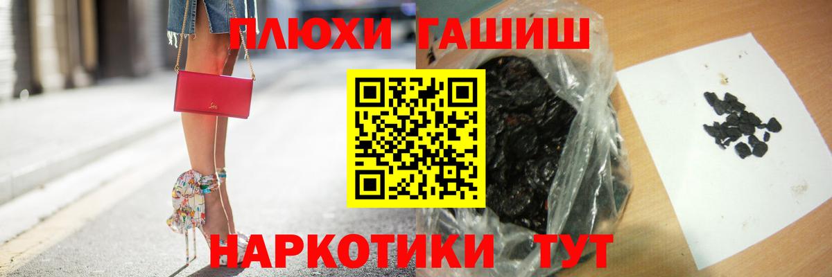 ГАШИШ гашик  Вход с VPN  ГАШ  ГАШИШ VHQ  Артёмовский 
