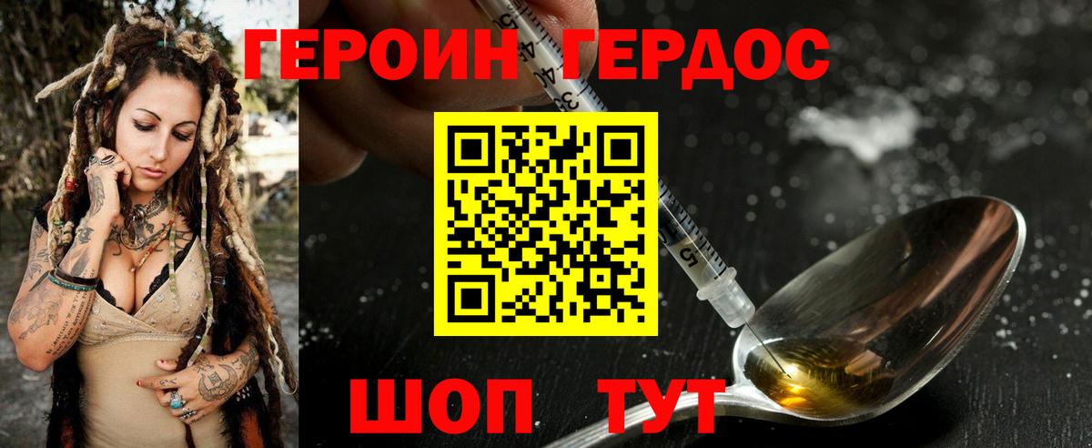 ГЕРОИН Афган  Вход с VPN  Артёмовский 