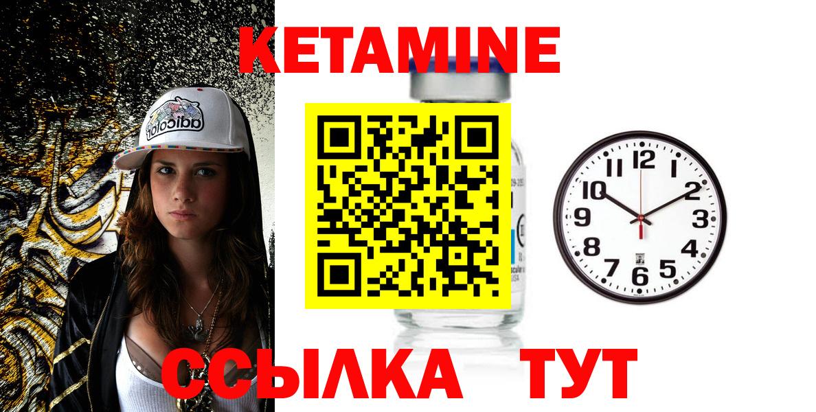 Артёмовский  КЕТАМИН ketamine  Вход с VPN 