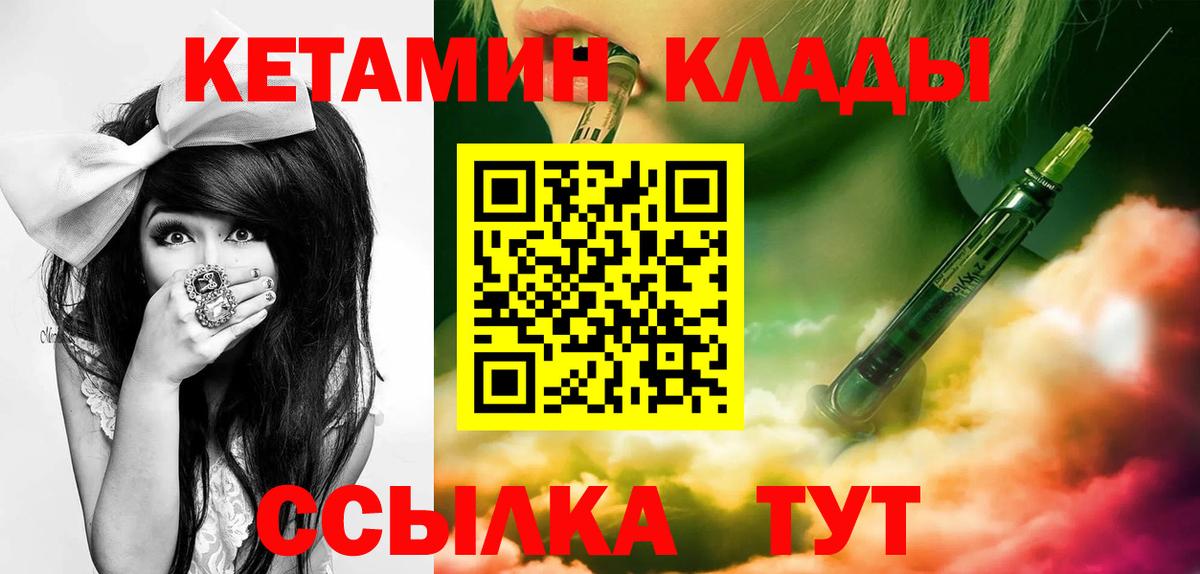 КЕТАМИН VHQ Артёмовский