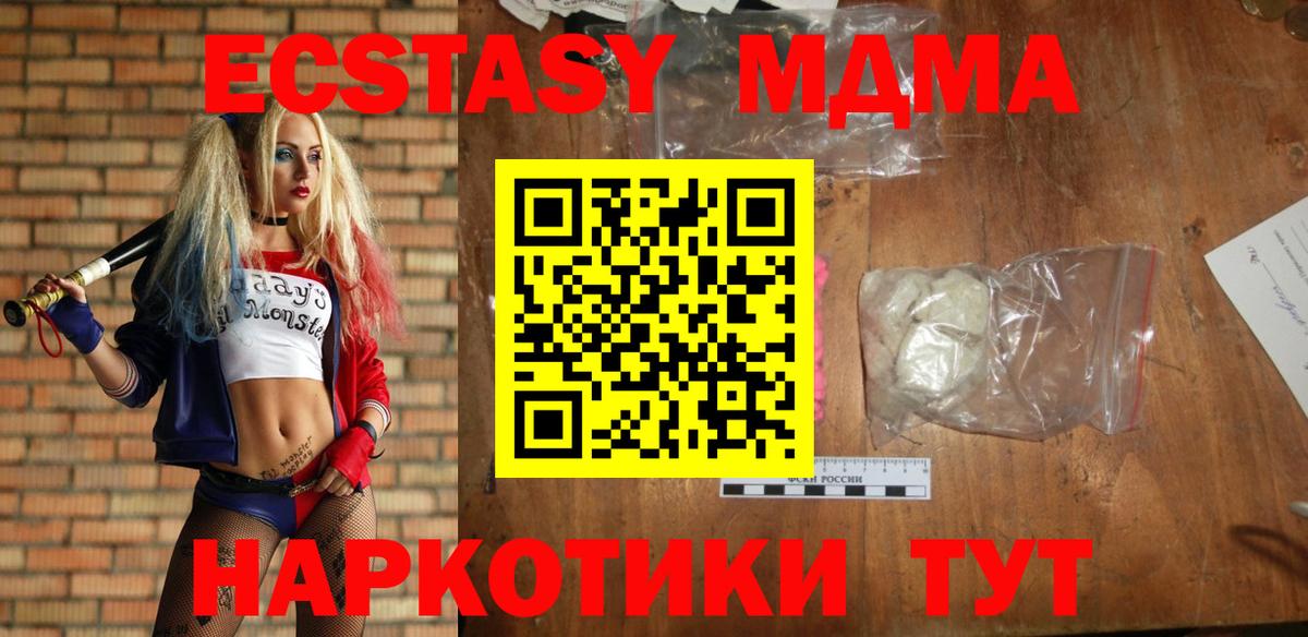 Артёмовский  МДМА Molly  Вход с VPN  МДМА VHQ 