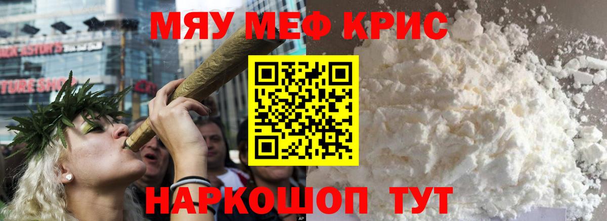 Меф  Артёмовский