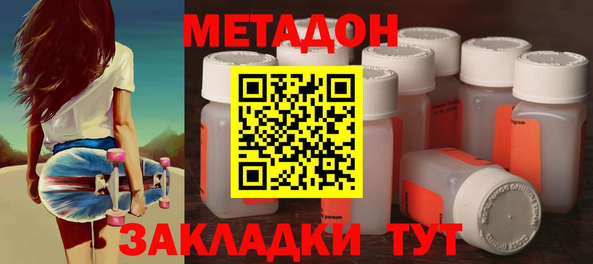 Метадон кристалл  Вход с VPN  Артёмовский  МЕТАДОН кристалл 