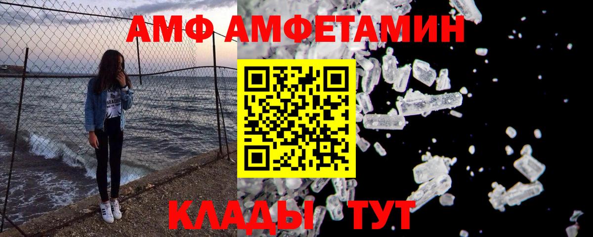 Артёмовский  Метамфетамин пудра  Вход с VPN  Метамфетамин пудра 