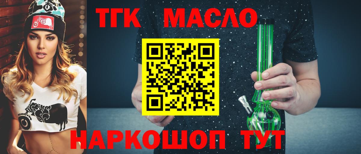 Артёмовский  ТГК Wax  Вход с VPN 