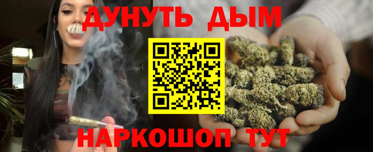 Каннабис LSD WEED  Вход с VPN  Артёмовский  МАРИХУАНА Bruce Banner 